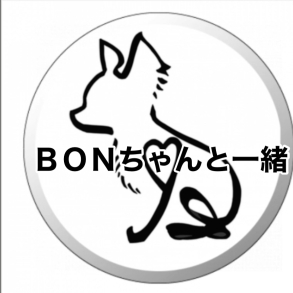 M’s BONちゃんと一緒