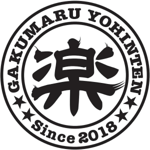 楽丸洋品店