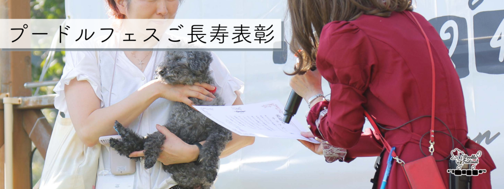 ご長寿表彰@2025-10-19
