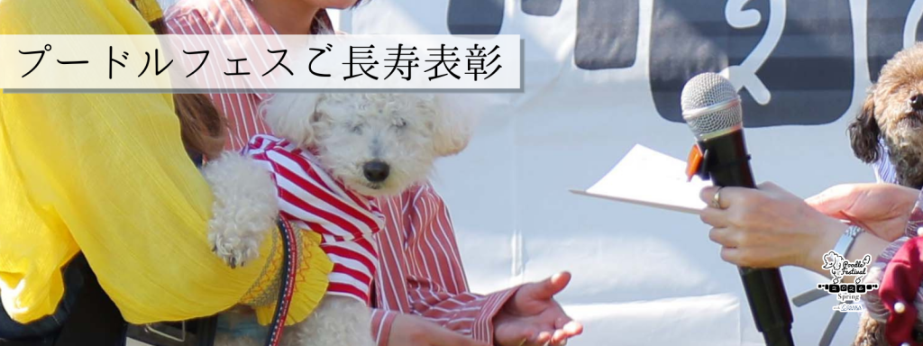 ご長寿表彰@2026-5-16