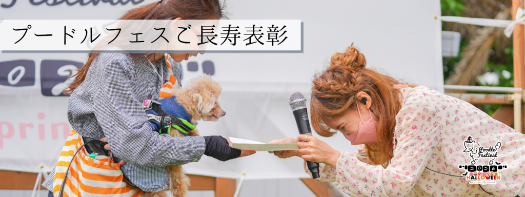 ご長寿表彰@2026-10ー18