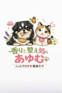 香りと整え処あゆむ